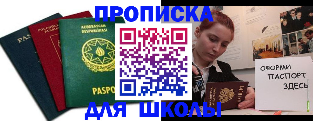 временная регистрация гарантия в Гороховце